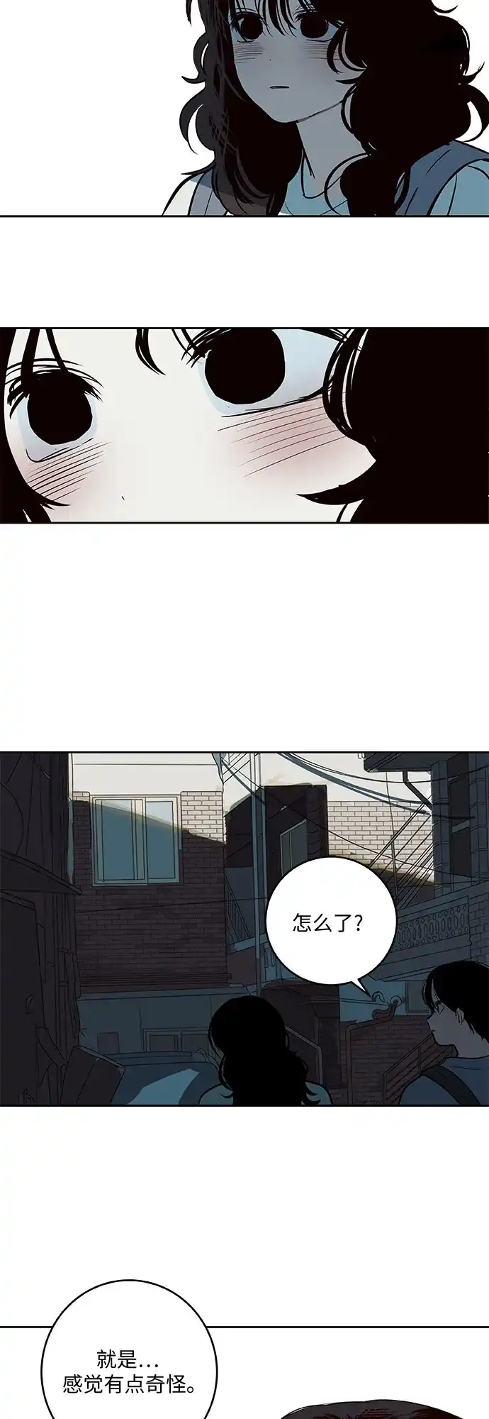 史莱姆综合征 第12话 第35页