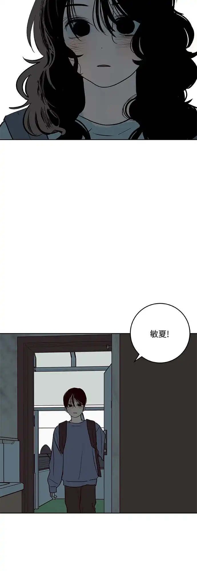 史莱姆综合征 第12话 第40页