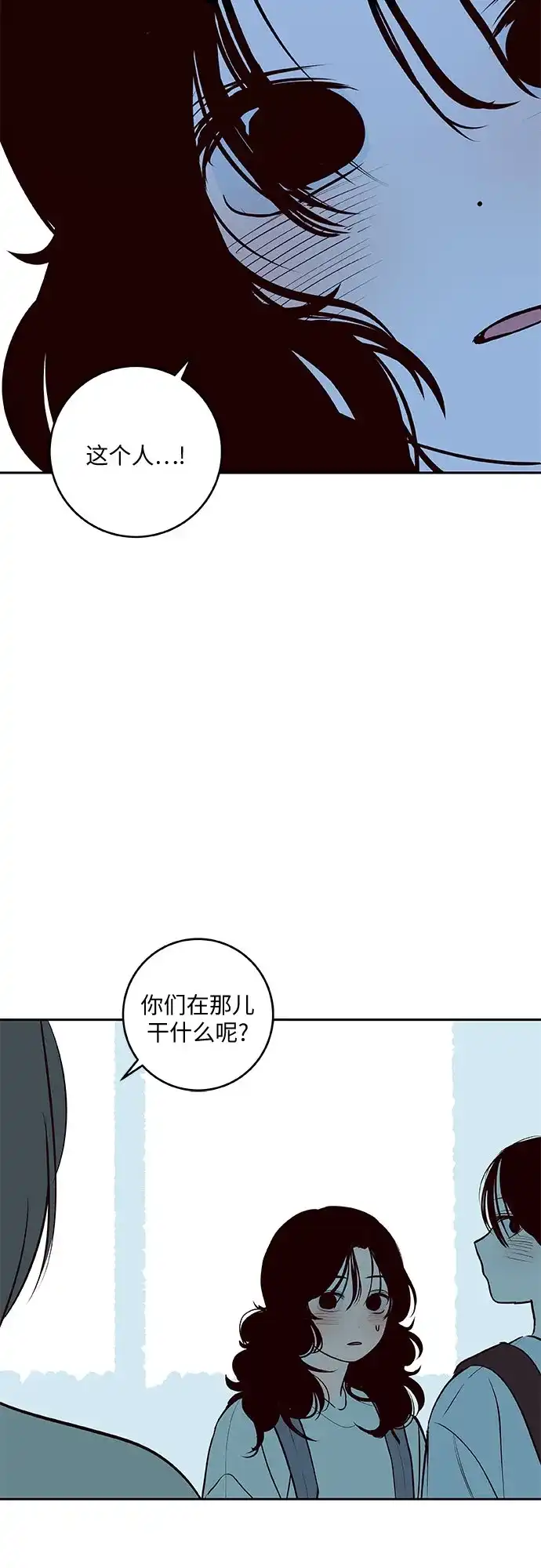 史莱姆综合征 第12话 第44页