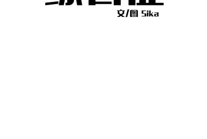史莱姆综合征 第13话 第19页