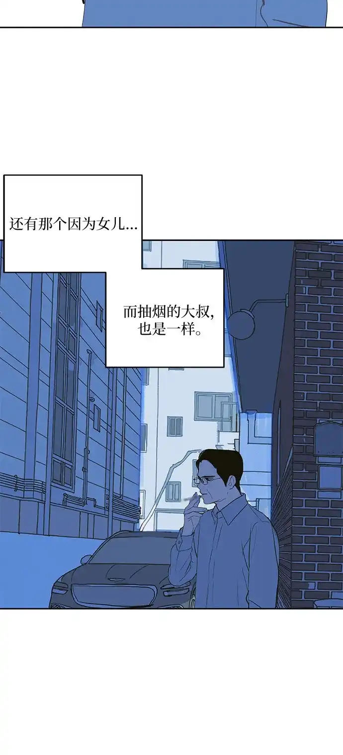 史莱姆综合征 第13话 第22页