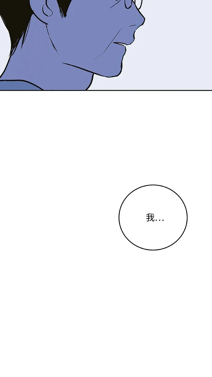 史莱姆综合征 第13话 第34页
