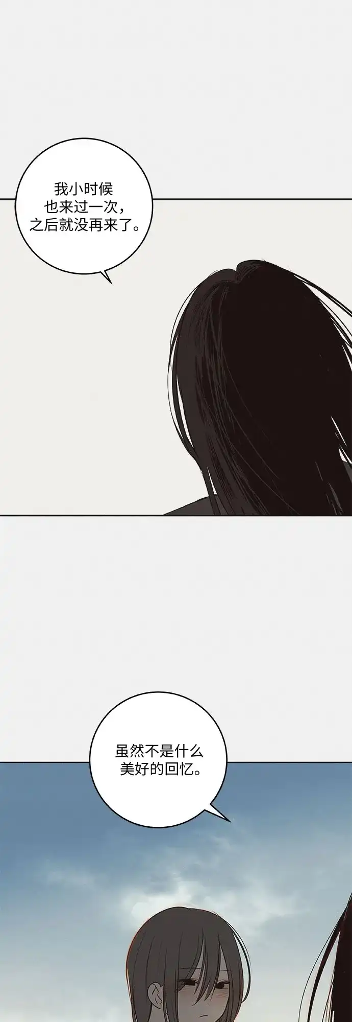 史莱姆综合征 第13话 第49页