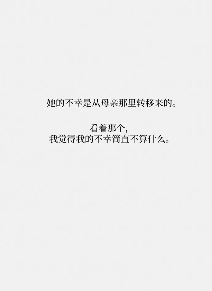 史莱姆综合征 第13话 第53页