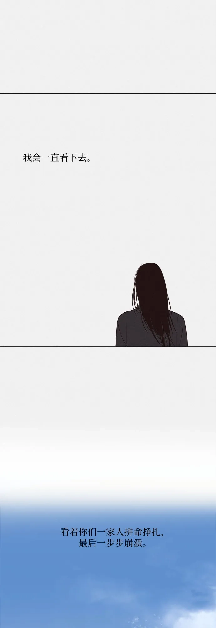 史莱姆综合征 第13话 第54页
