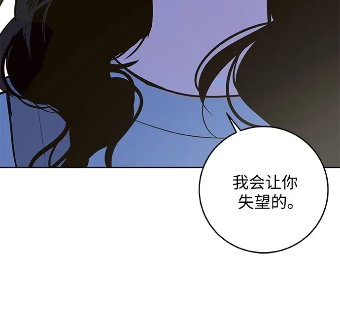 史莱姆综合征 第13话 第57页