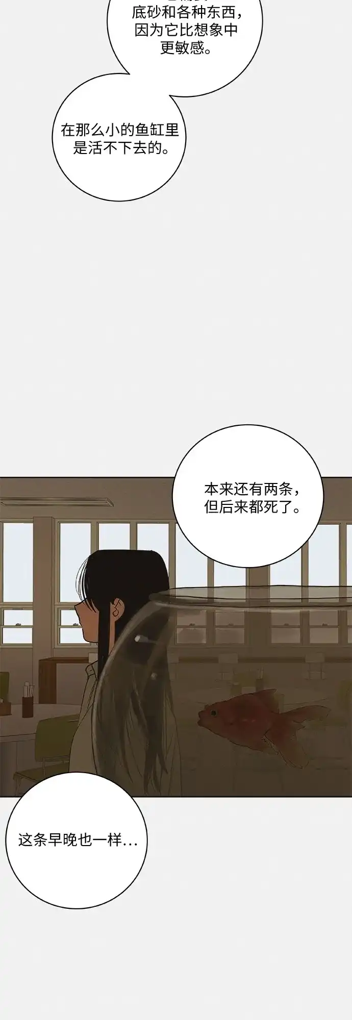史莱姆综合征 第13话 第64页