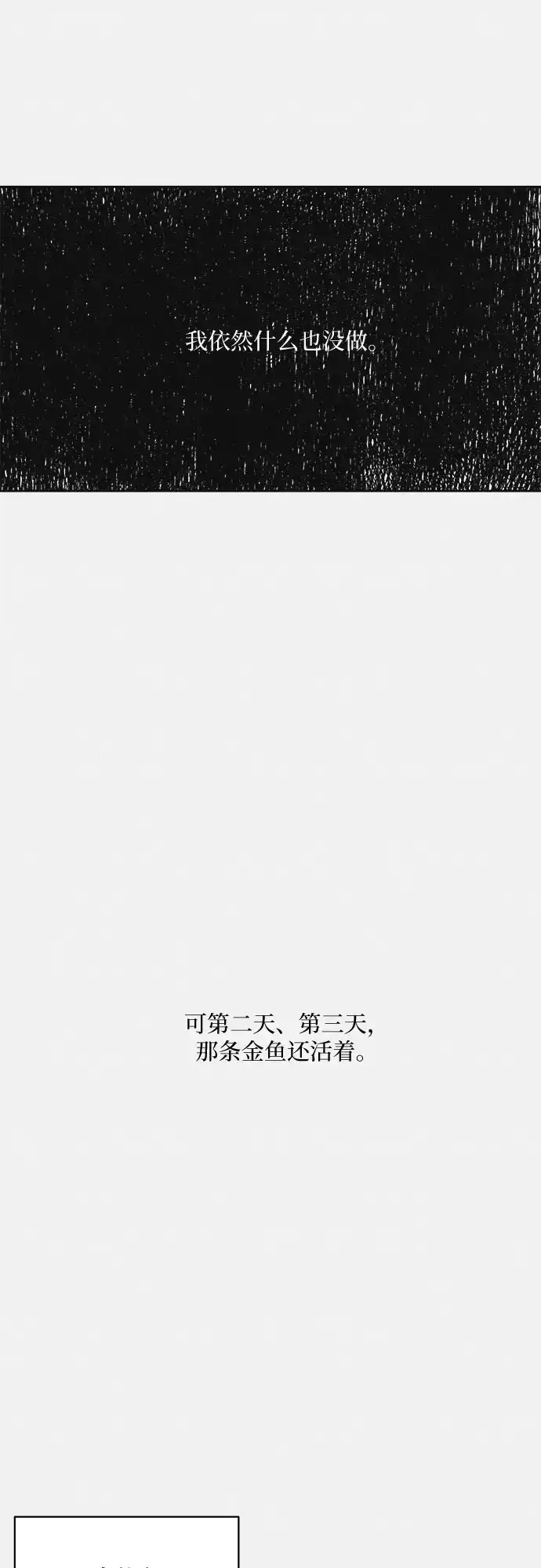 史莱姆综合征 第13话 第67页