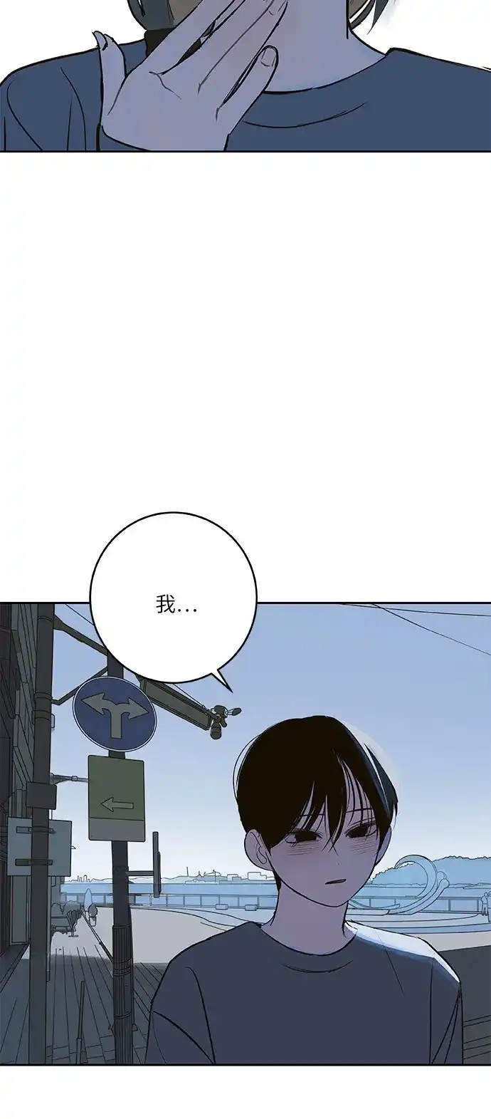 史莱姆综合征 第14话 第13页