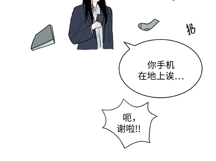 史莱姆综合征 第1话 第13页