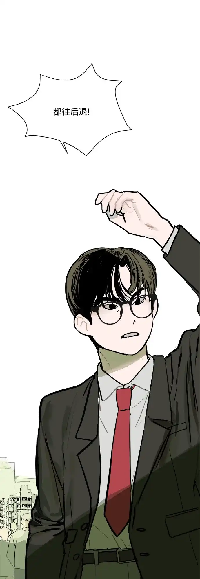 史莱姆综合征 第1话 第18页