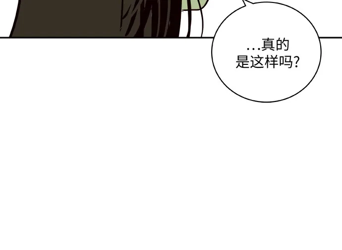 史莱姆综合征 第1话 第38页