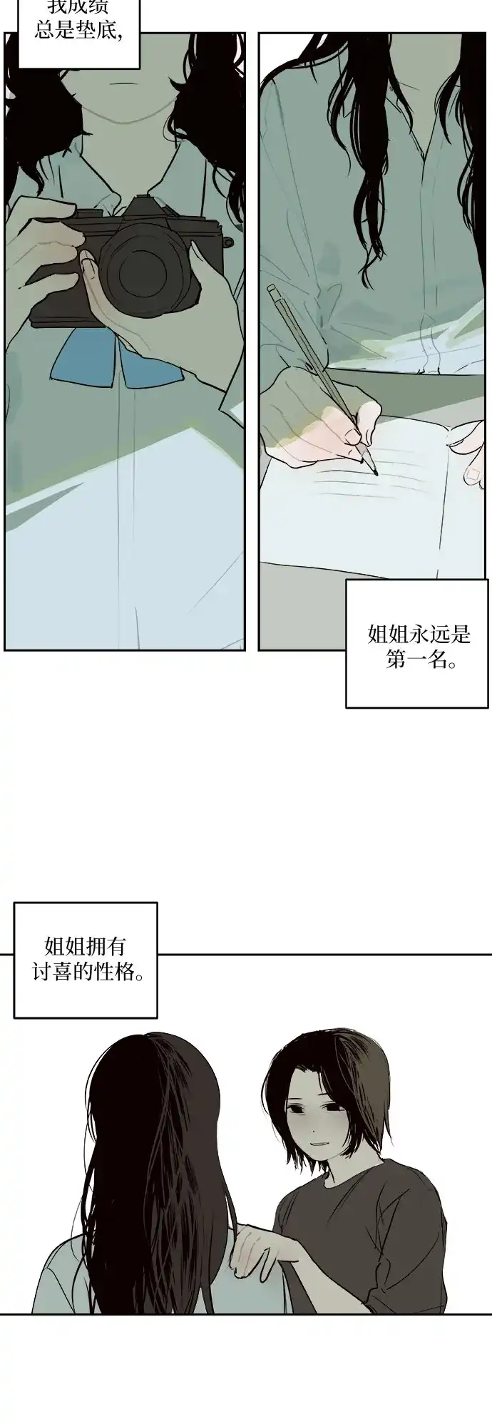 史莱姆综合征 第1话 第43页