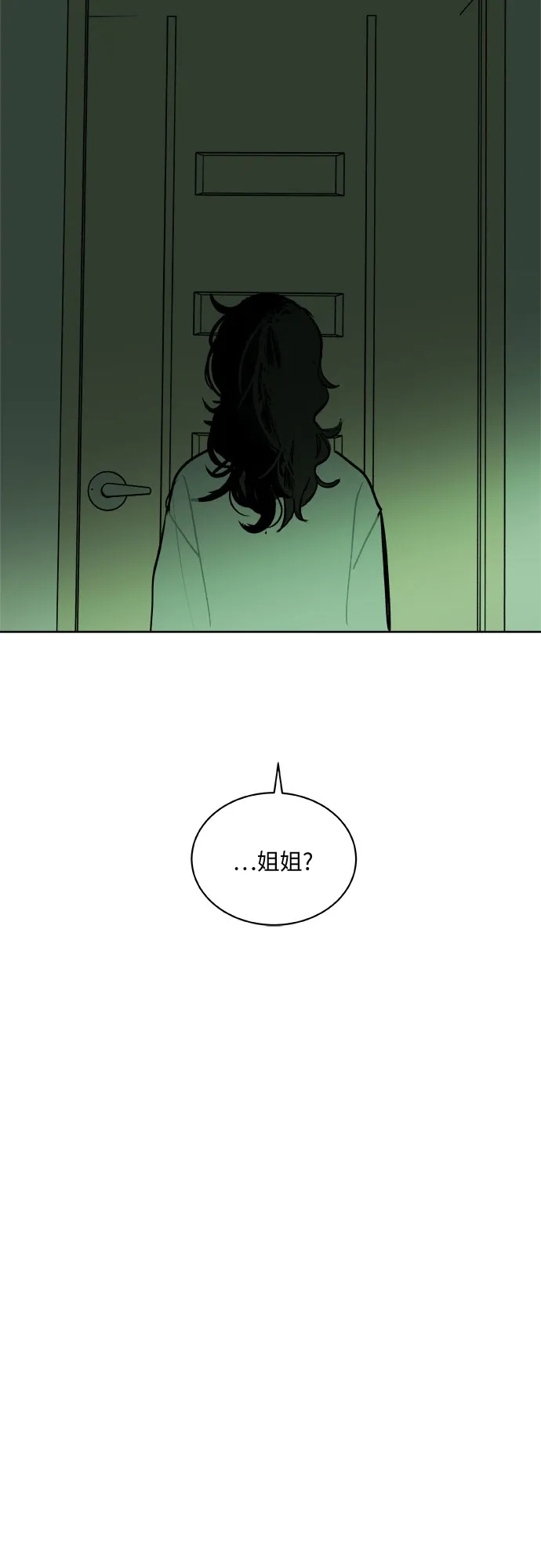 史莱姆综合征 第1话 第51页