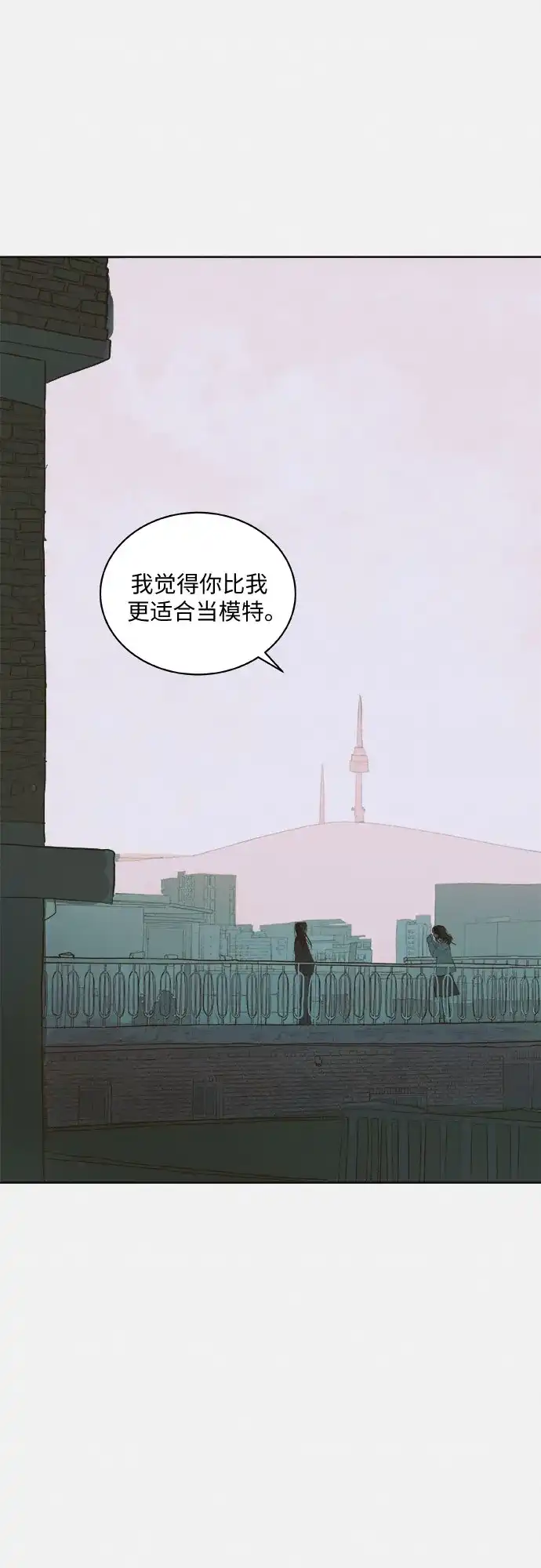 史莱姆综合征 第1话 第56页