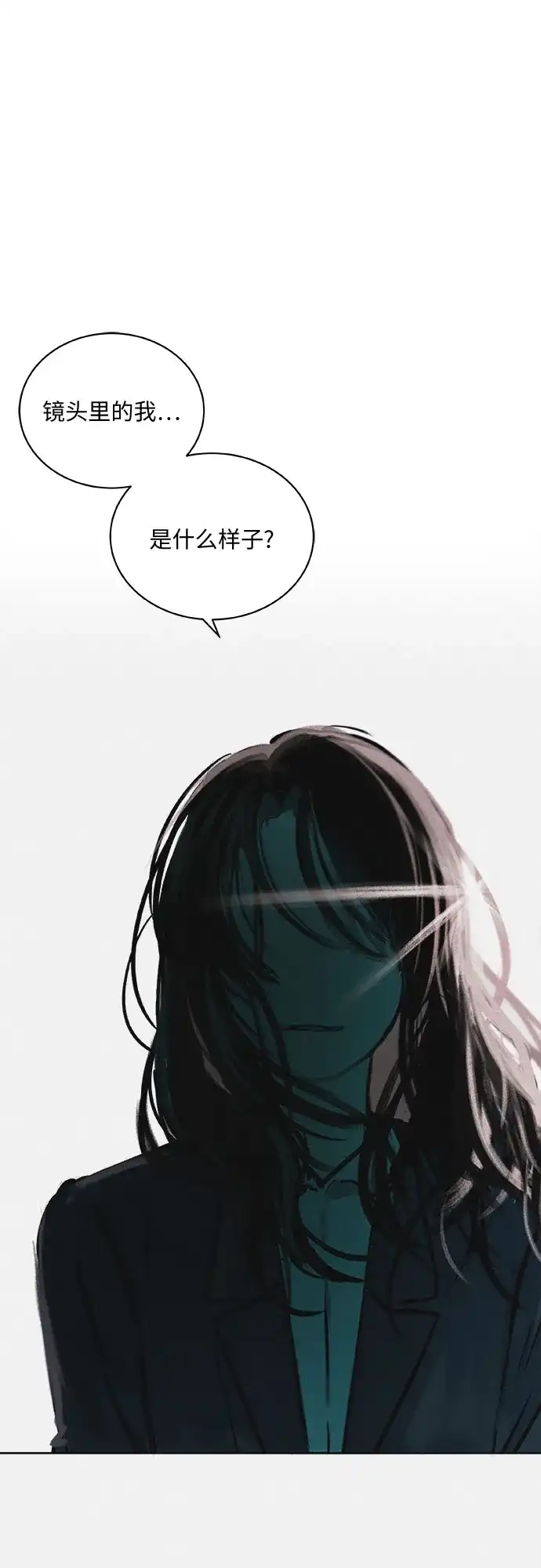 史莱姆综合征 第1话 第59页