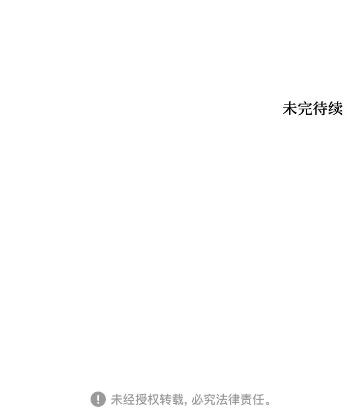 史莱姆综合征 第1话 第67页