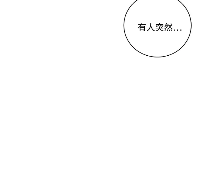 史莱姆综合征 第1话 第8页
