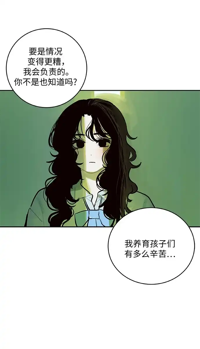 史莱姆综合征 第2话 第10页