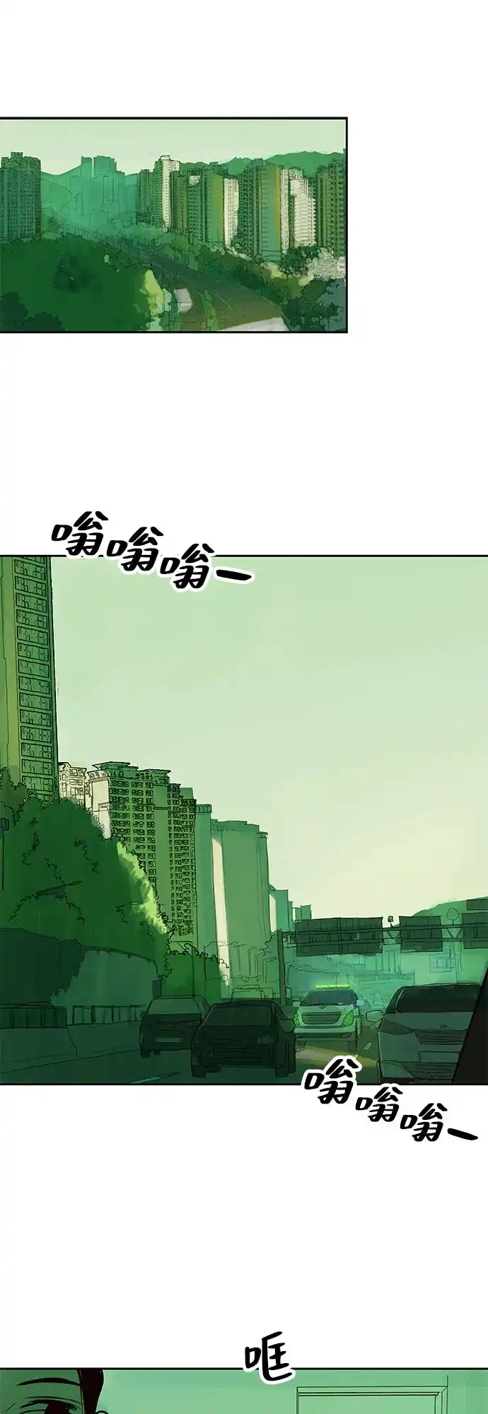 史莱姆综合征 第2话 第34页
