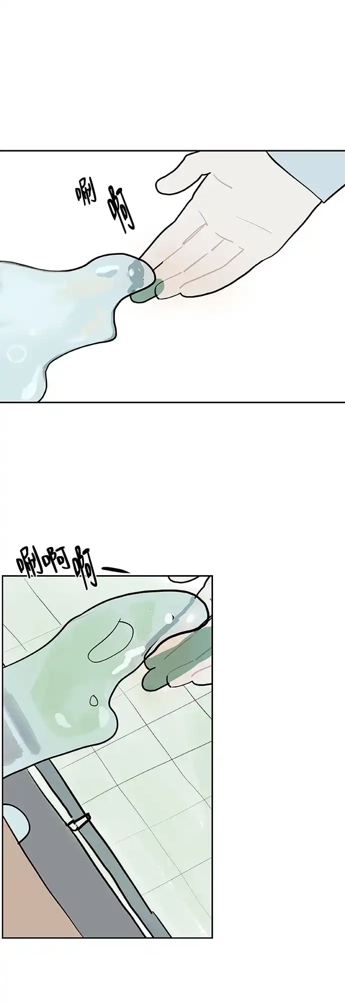 史莱姆综合征 第2话 第52页