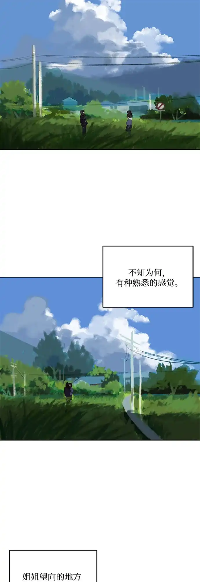 史莱姆综合征 第2话 第61页