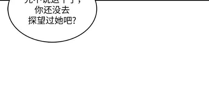 史莱姆综合征 第3话 第17页