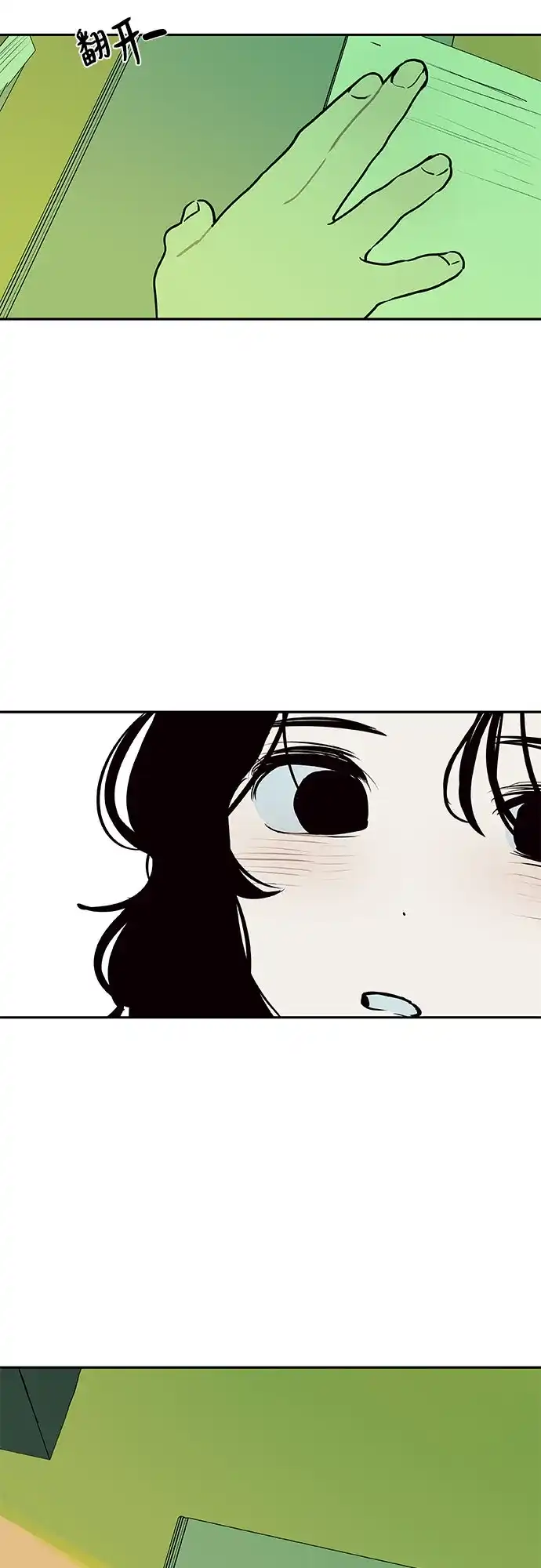 史莱姆综合征 第3话 第25页