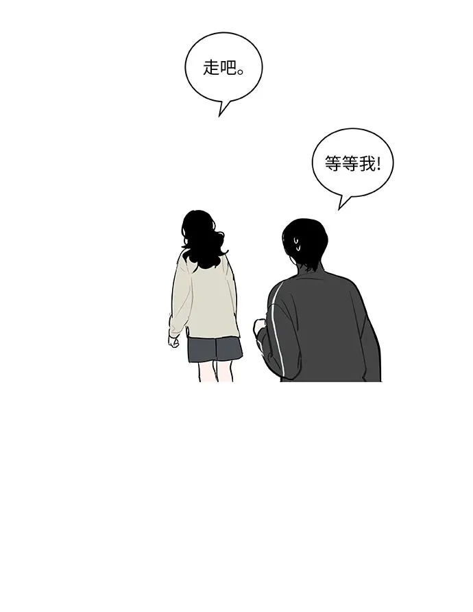 史莱姆综合征 第3话 第30页