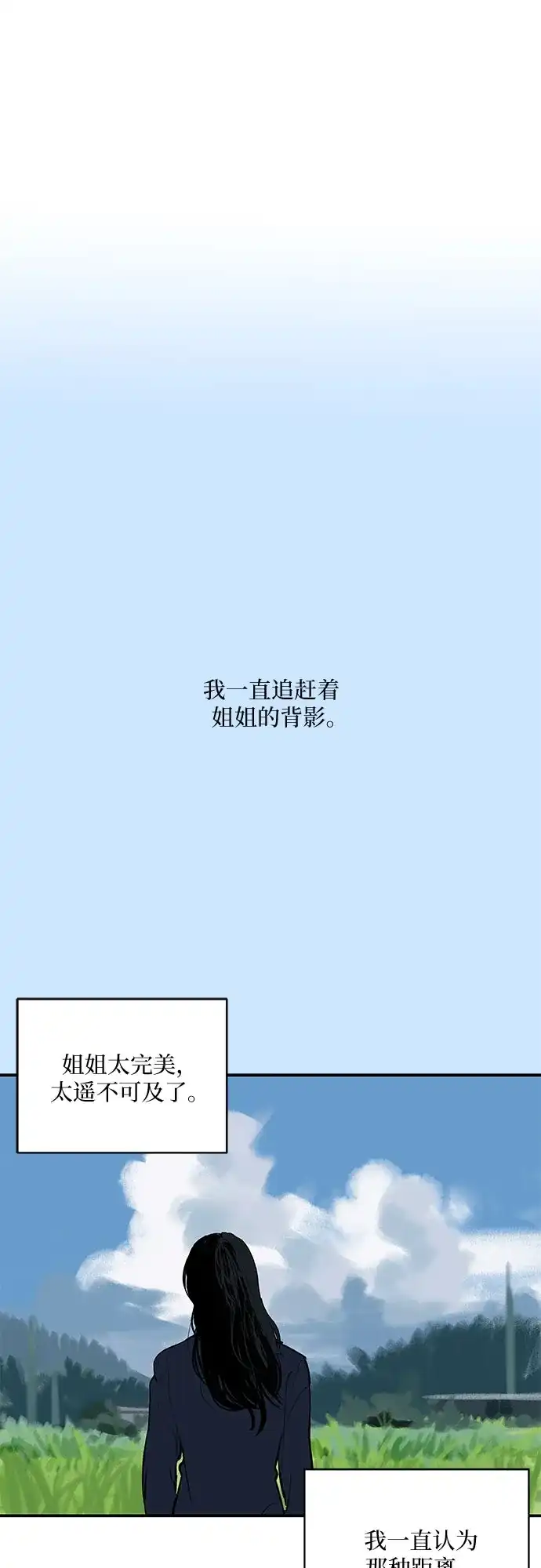 史莱姆综合征 第3话 第47页