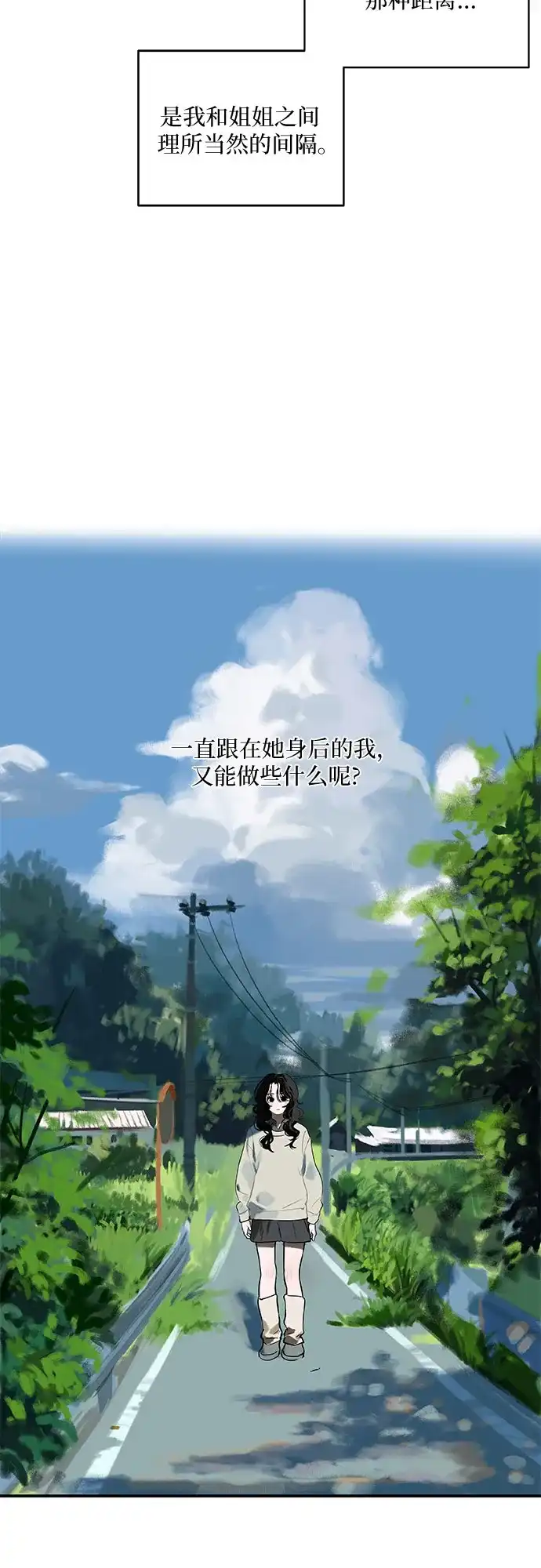 史莱姆综合征 第3话 第48页