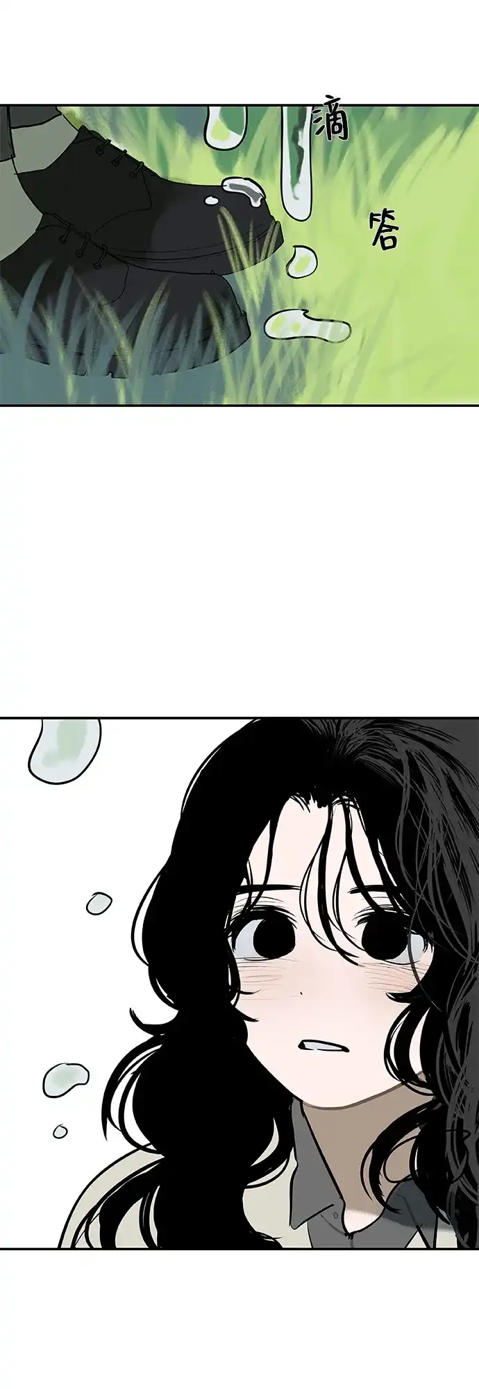 史莱姆综合征 第3话 第51页