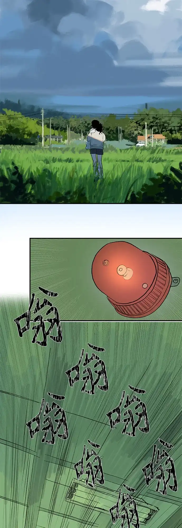史莱姆综合征 第3话 第61页