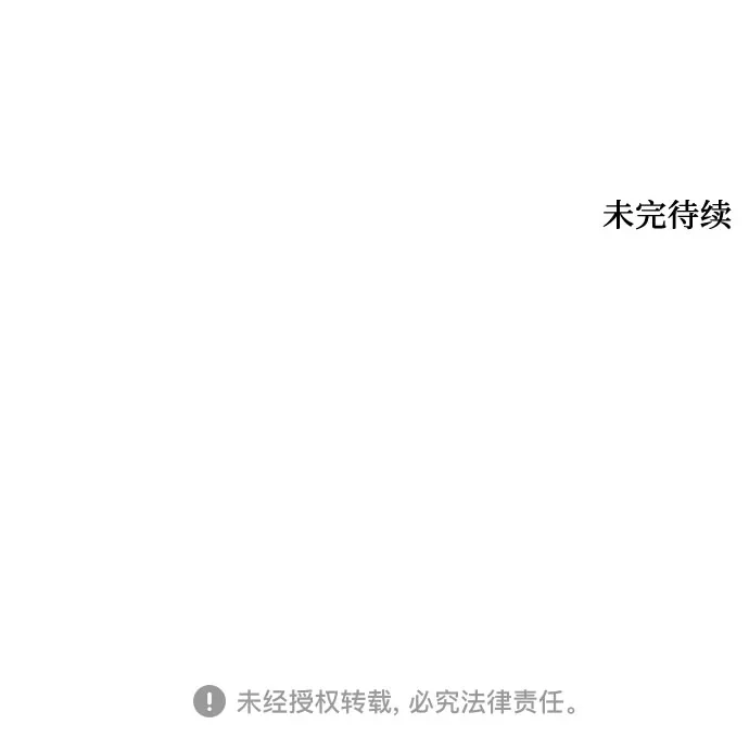 史莱姆综合征 第3话 第63页