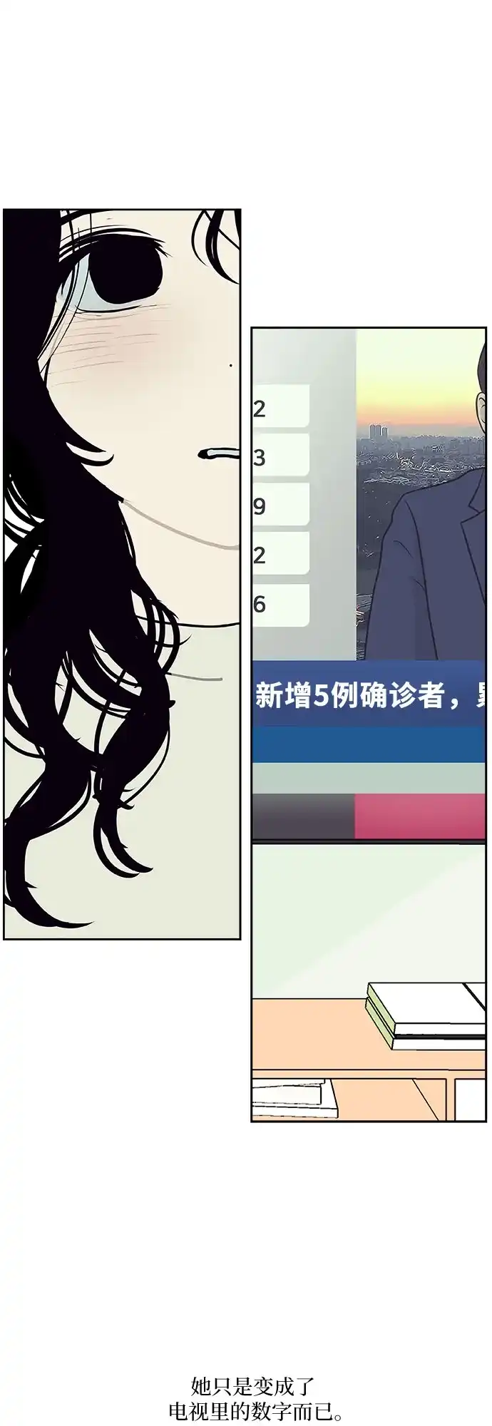 史莱姆综合征 第3话 第7页
