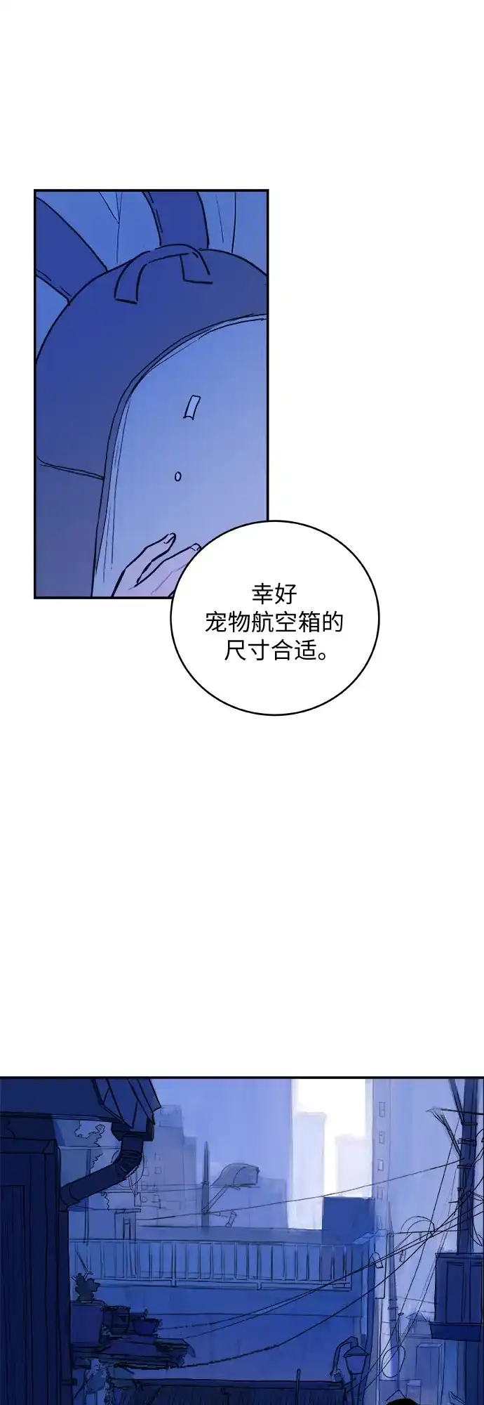 史莱姆综合征 第4话 第17页