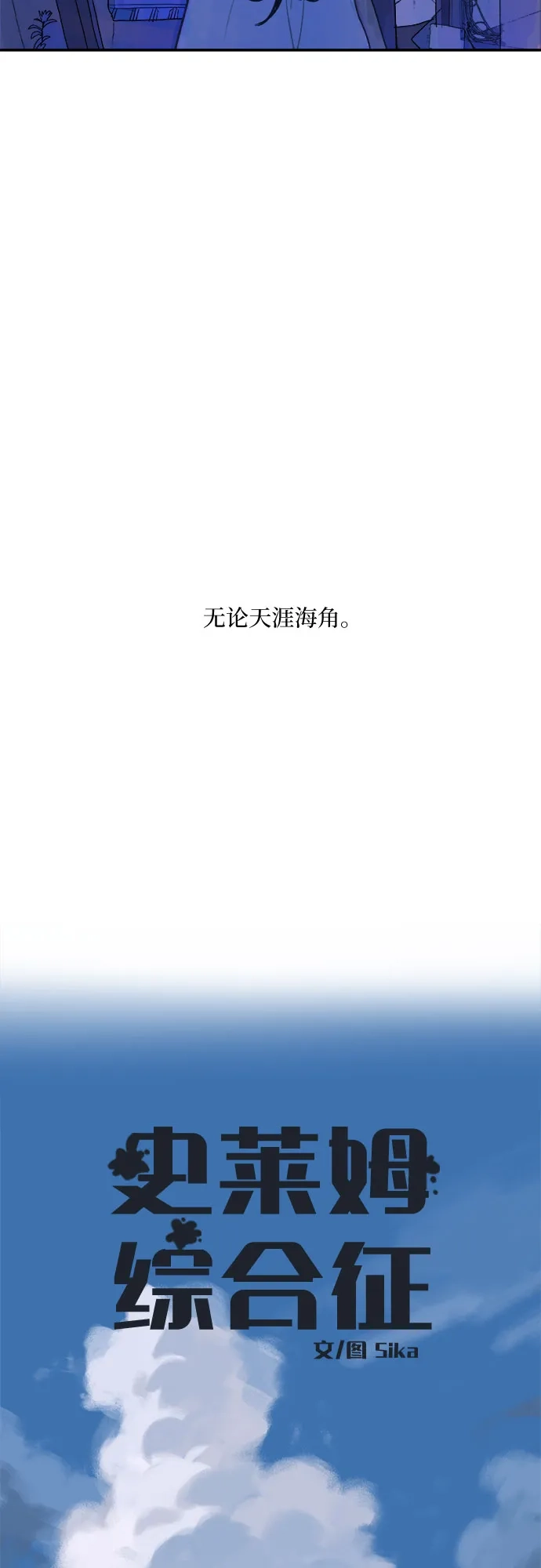 史莱姆综合征 第4话 第22页