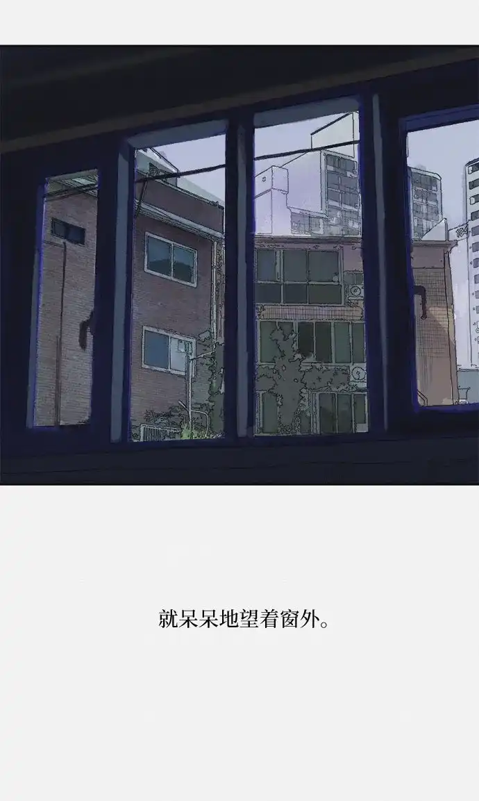 史莱姆综合征 第4话 第36页