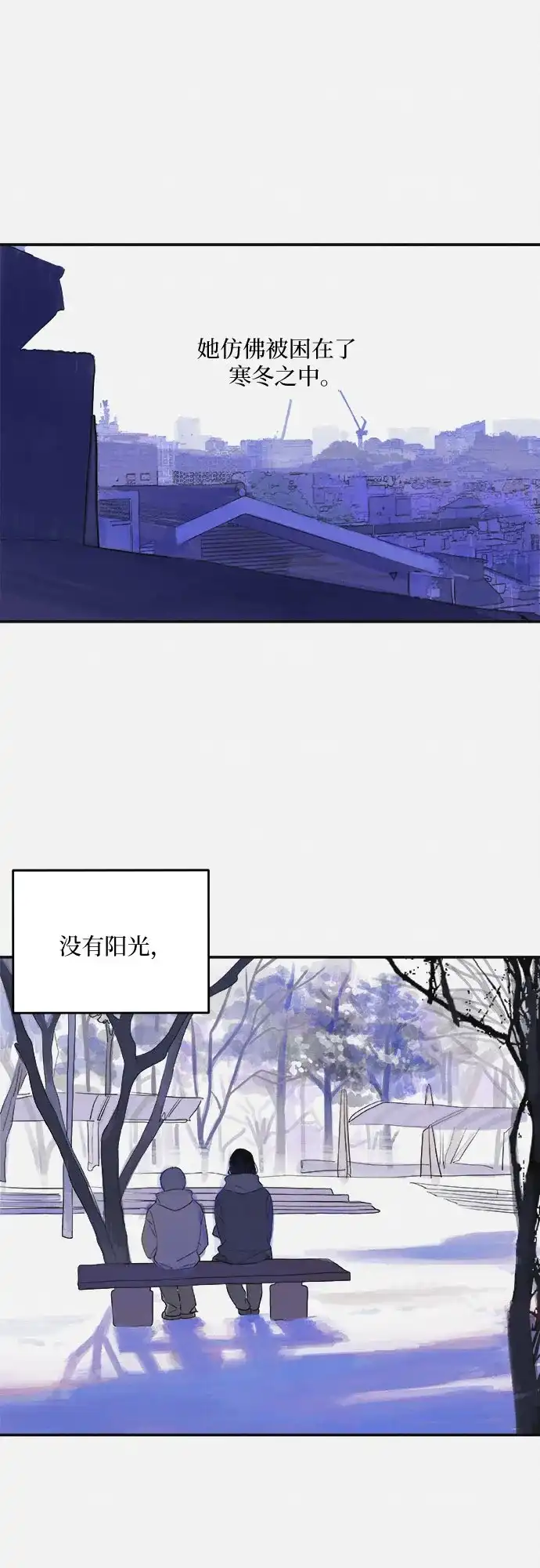 史莱姆综合征 第4话 第37页
