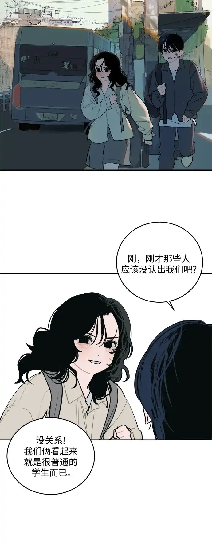 史莱姆综合征 第4话 第48页