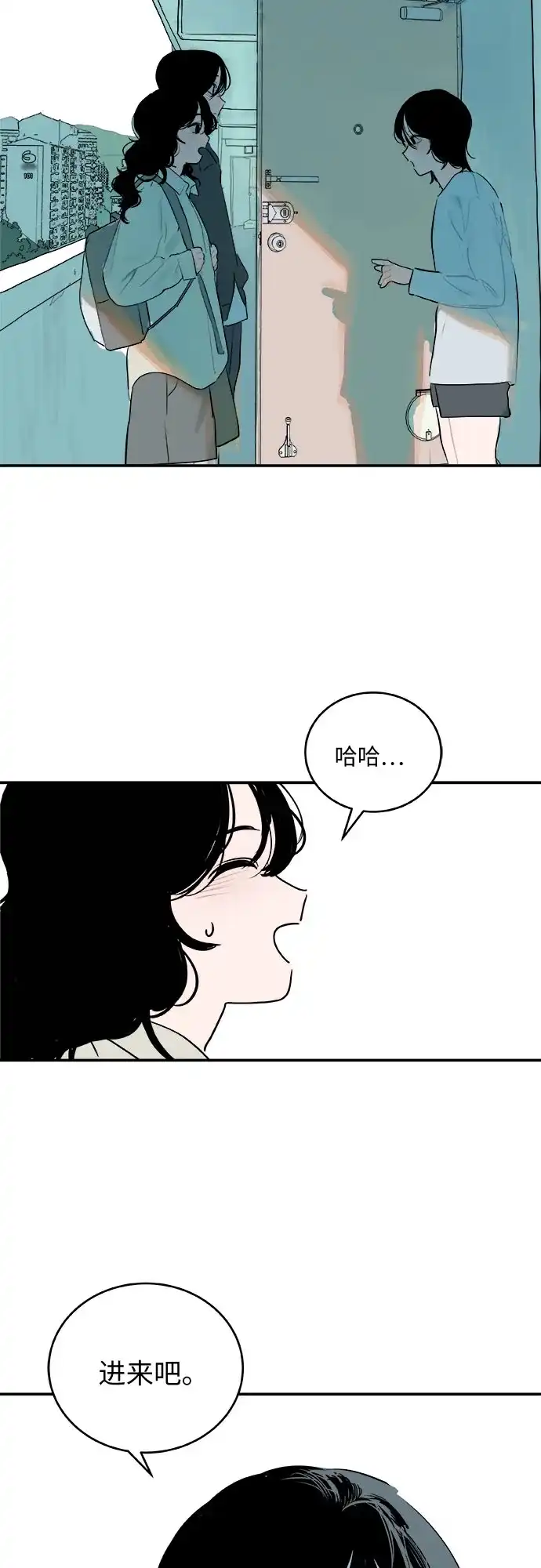 史莱姆综合征 第4话 第54页