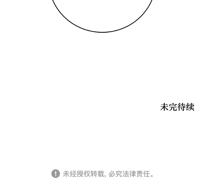 史莱姆综合征 第4话 第61页