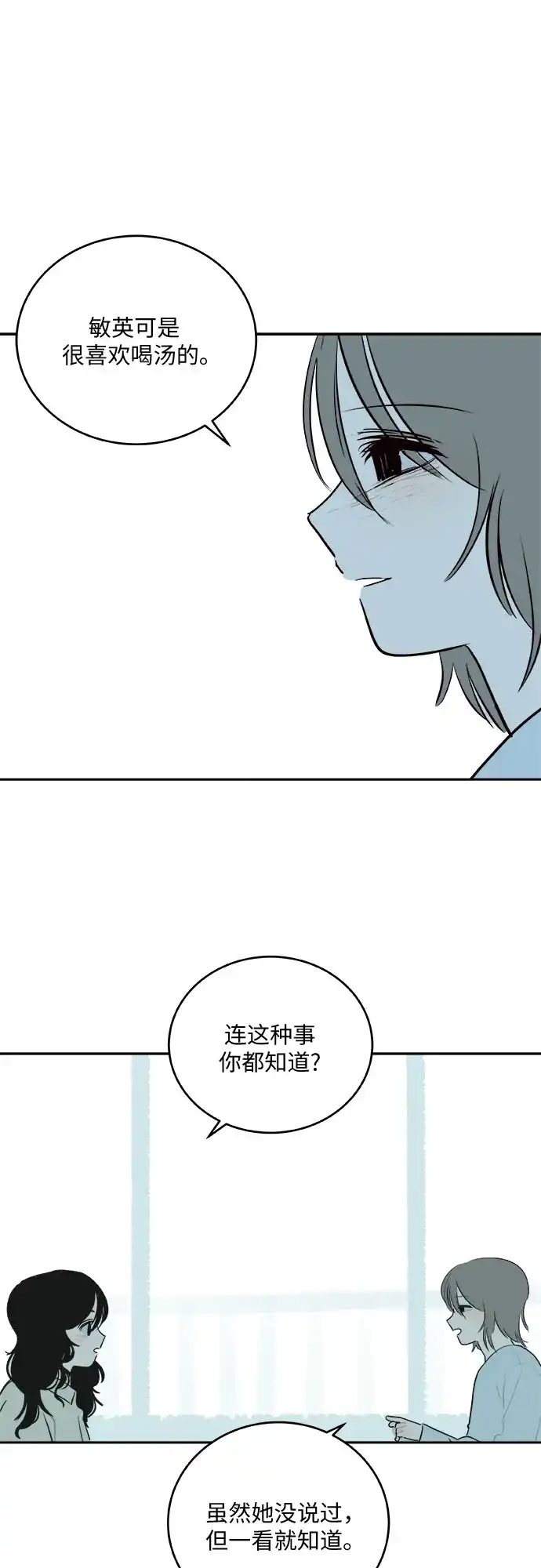 史莱姆综合征 第5话 第10页