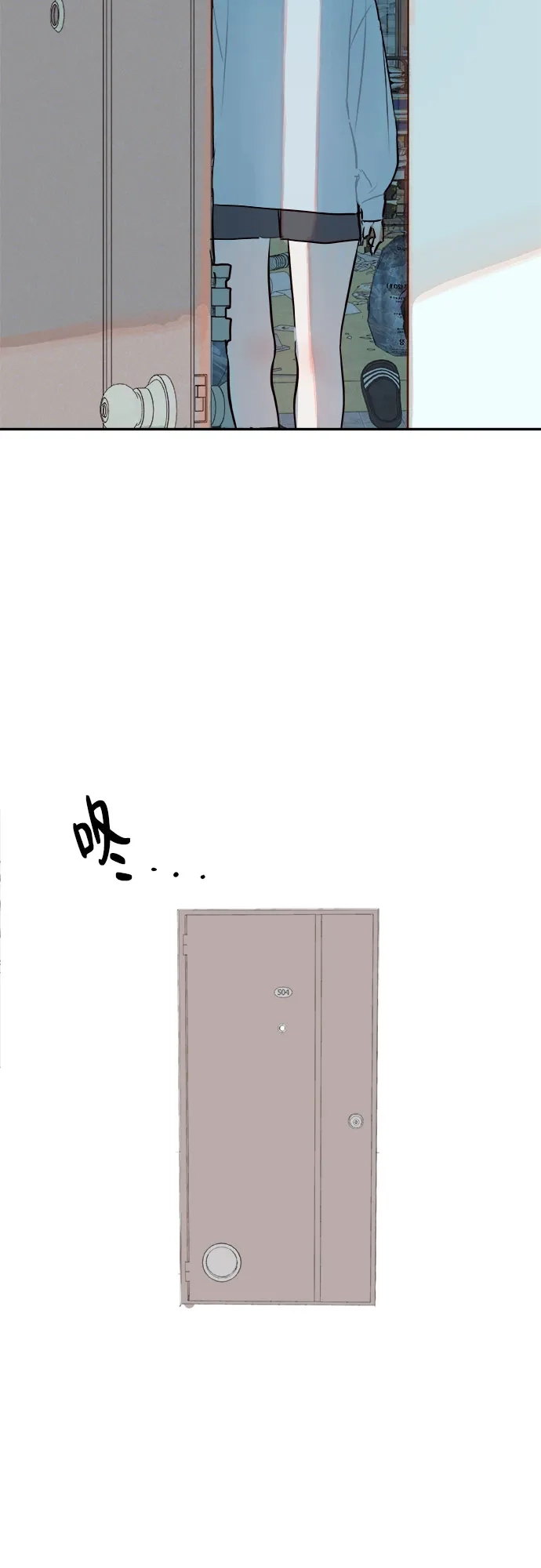 史莱姆综合征 第5话 第41页