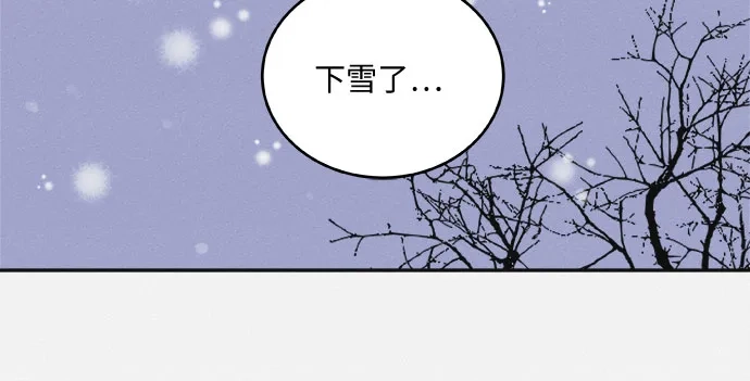 史莱姆综合征 第5话 第51页