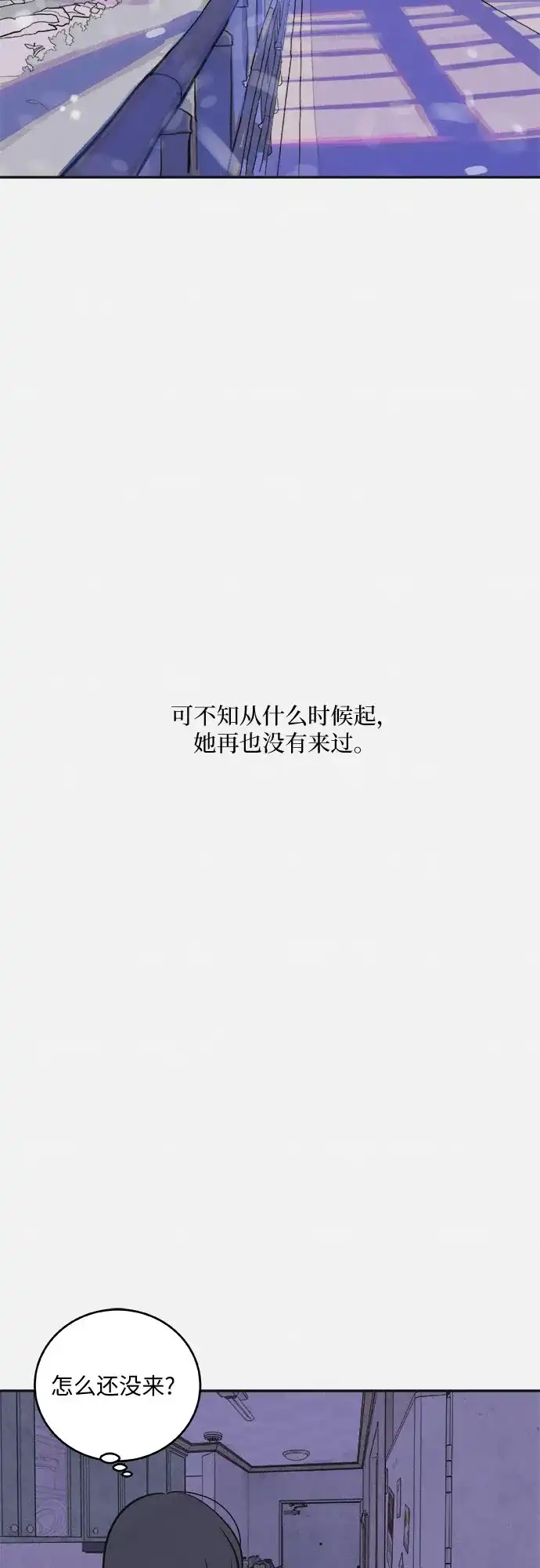 史莱姆综合征 第5话 第53页