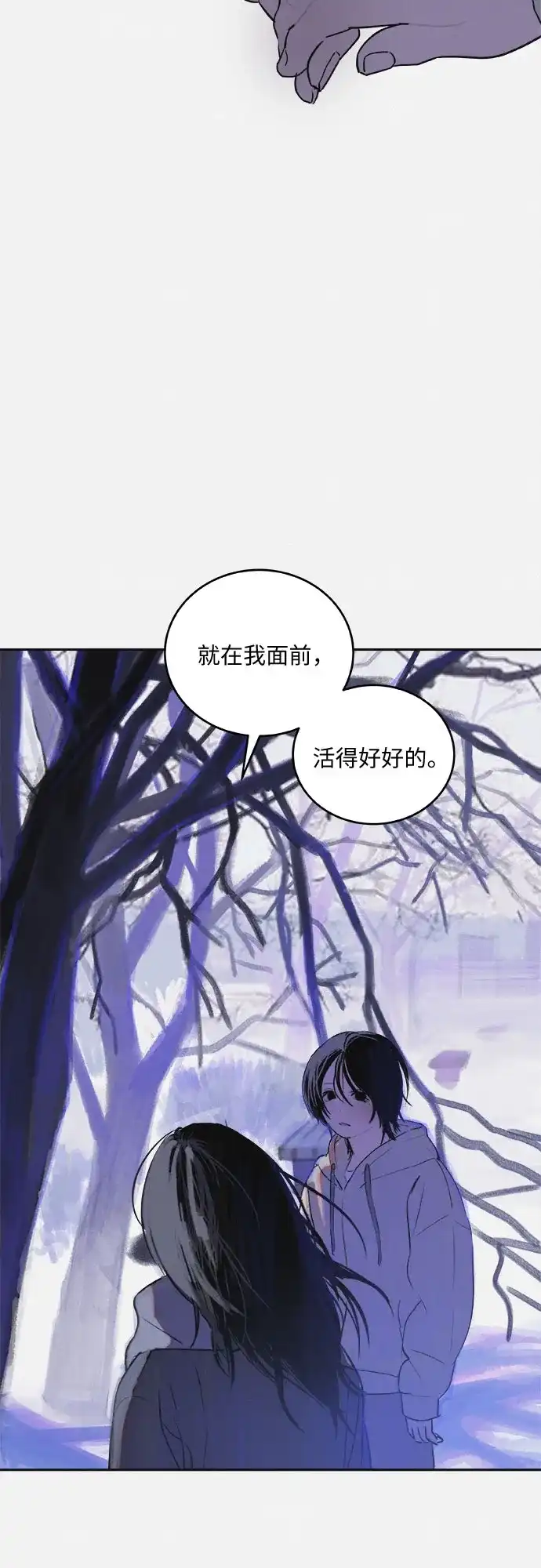 史莱姆综合征 第5话 第62页
