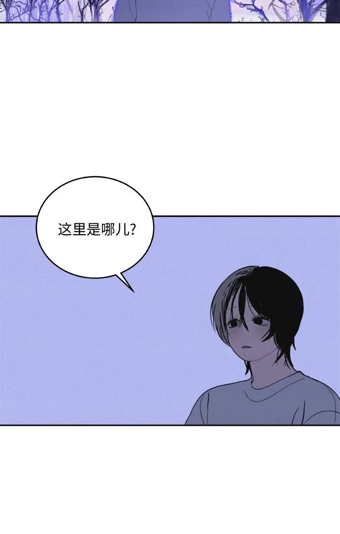 史莱姆综合征 第5话 第69页