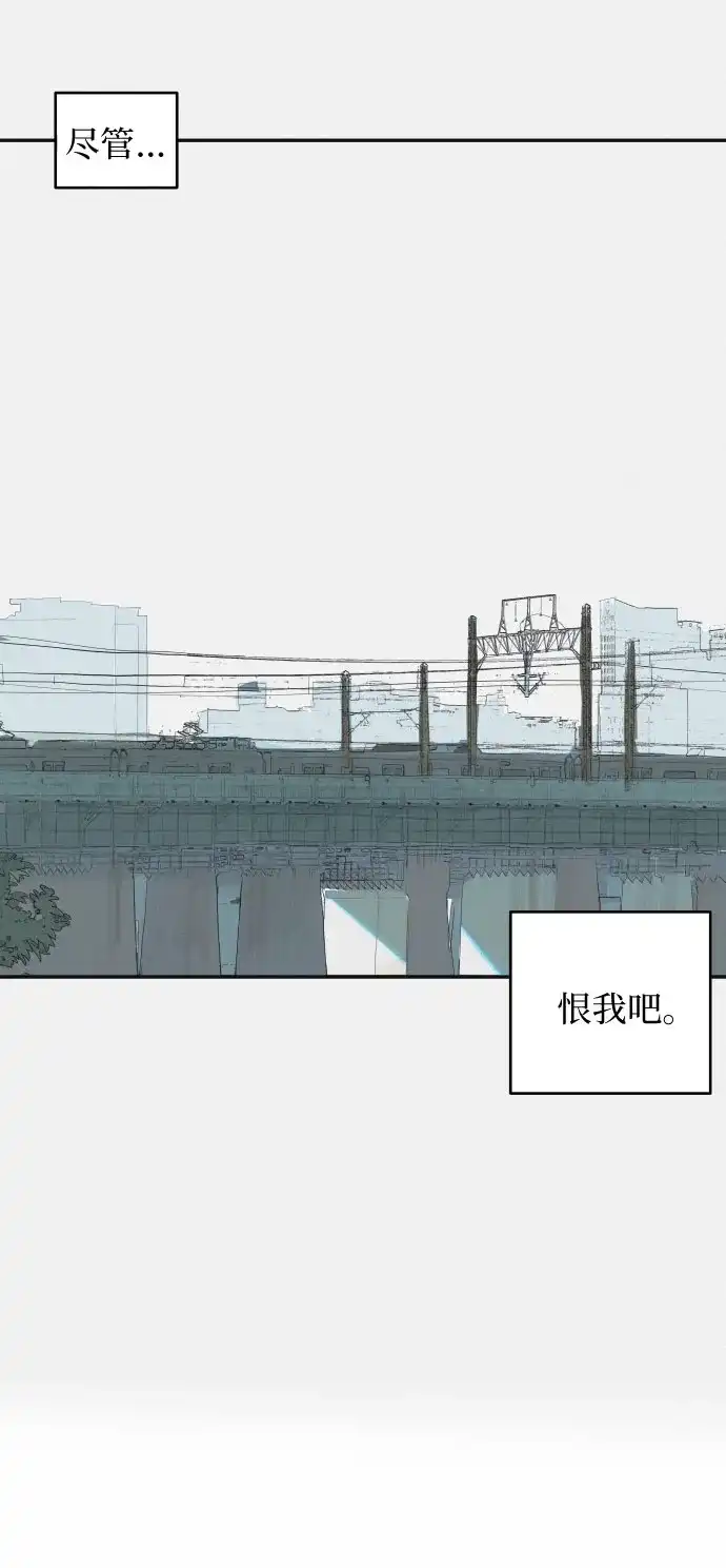 史莱姆综合征 第6话 第12页