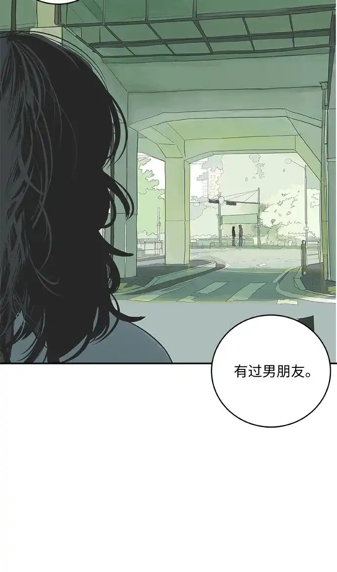史莱姆综合征 第6话 第22页